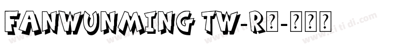 FanWunMing TW-R◆字体转换